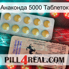 Анаконда 5000 Таблеток 41